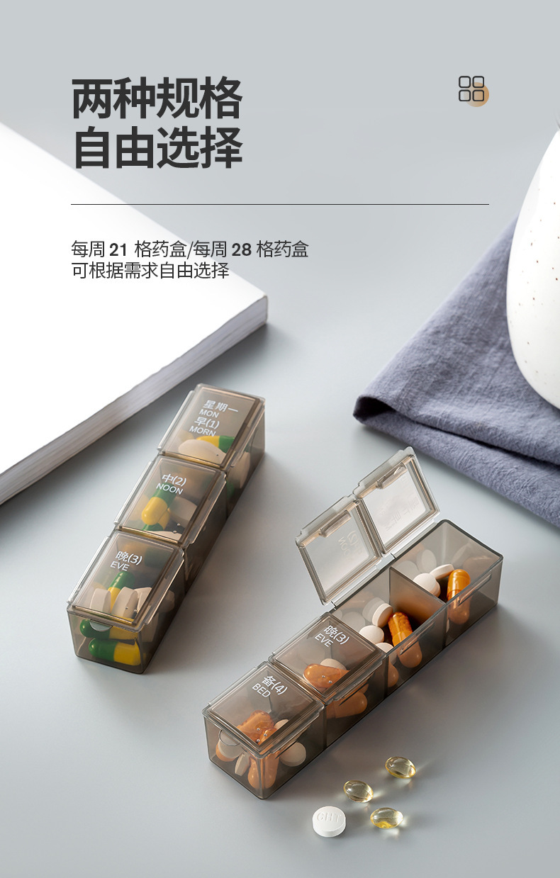 药盒便携7天早午晚提醒分药器一周吃药切药随身药品分装盒大容量