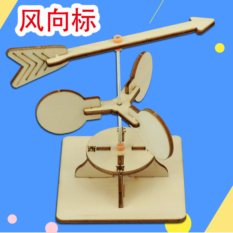 小测风仪风力风向标学生科学实验器材科技小制作 diy创客手工教具