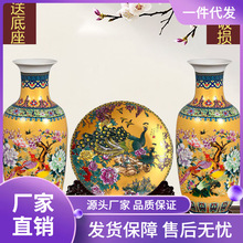 花瓶陶瓷摆件插花客厅装饰品玄关酒柜中式珐琅彩送底座景德镇发货