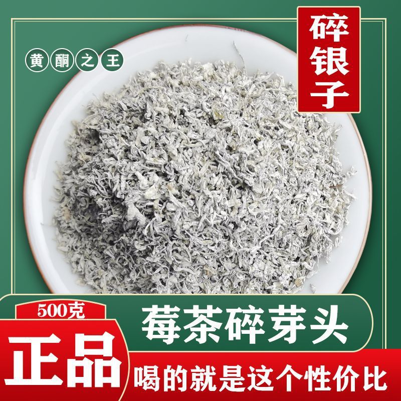 张家界莓茶藤茶野生龙须碎芽尖茅岩河原产地长寿村包邮-阿里巴巴