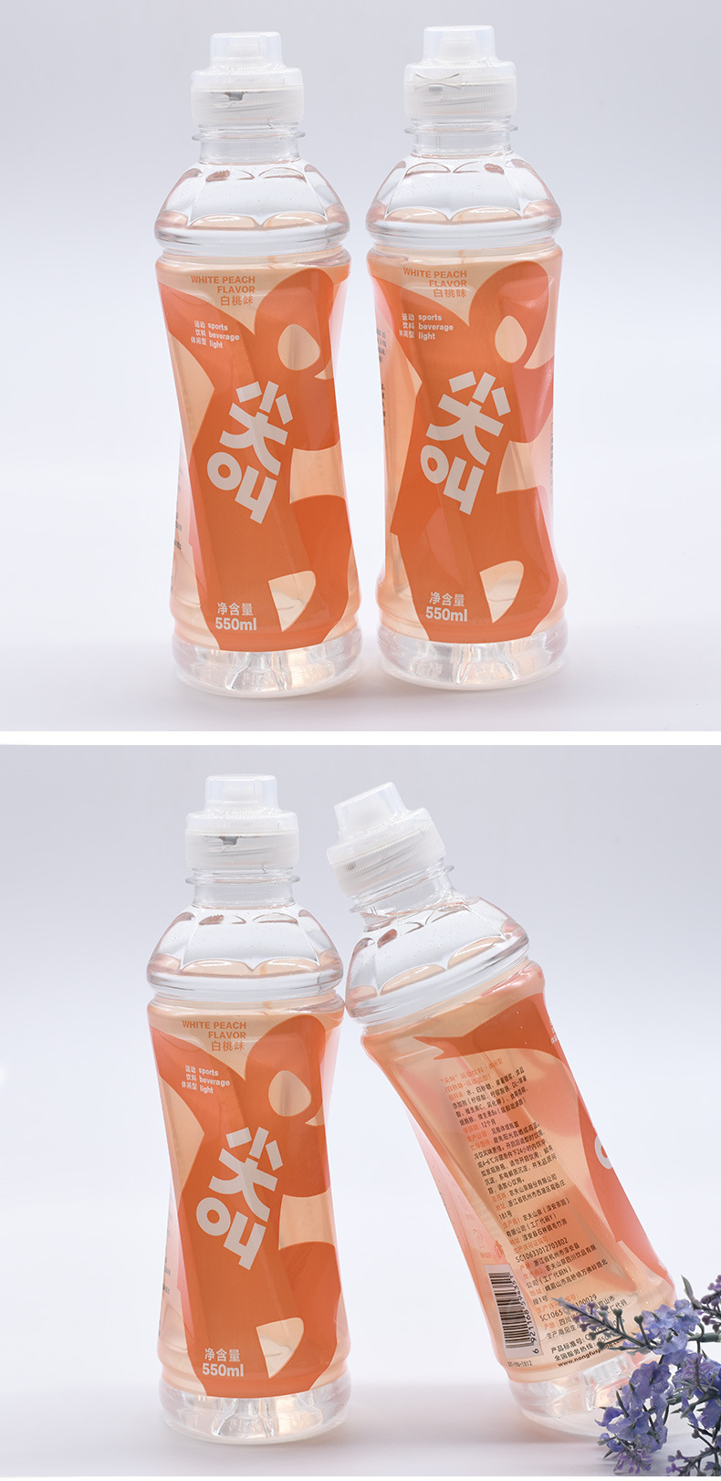 批发尖叫运动饮料(多肽)饮料550ml*15瓶休闲饮品备用