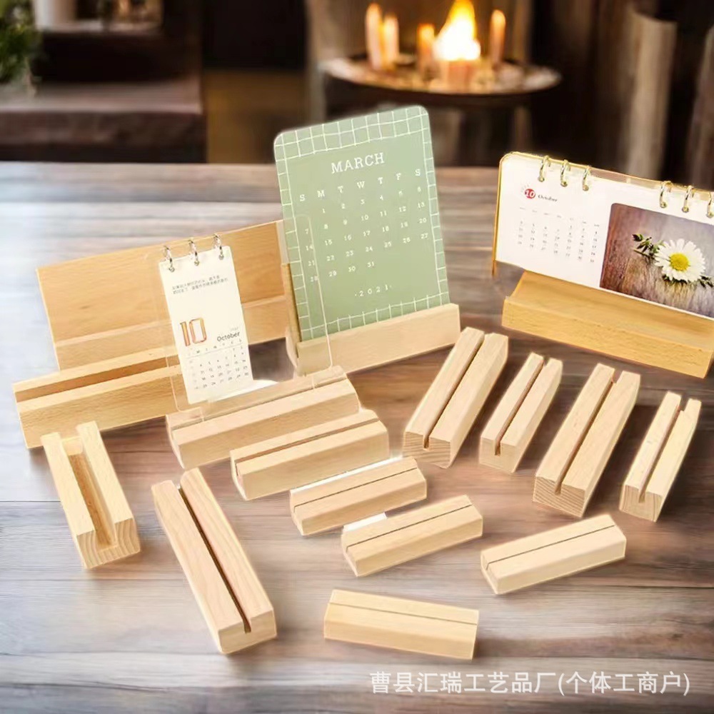 实木日历台历底座家居日历装饰摆台木制明信片卡片底座