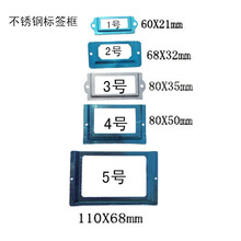 80*35㎜不锈钢标签框 书架标签卡槽框 不锈钢目录牌 家具配件