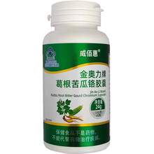 金奥力牌葛根苦瓜铬胶囊0.5g*60粒*1瓶辅助降血糖