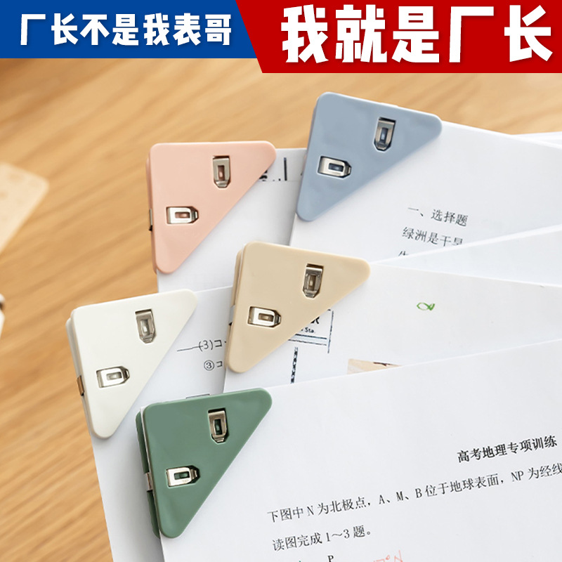 Transparent Triangle Clip Office Stationery Book Paper Anti-Roll Acrylic Pp Clip Storage Material Bill Folder