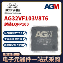 AG32VF103V8T6 LQFP-100 兼容ST/GD微控制器 MCU单片机 全新原装