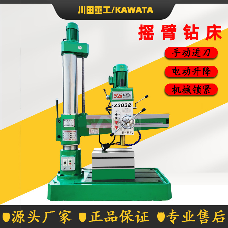 Z3032X10自动钻孔机 Z3032机械摇臂钻床 小型摇臂钻床 轻型摇钻