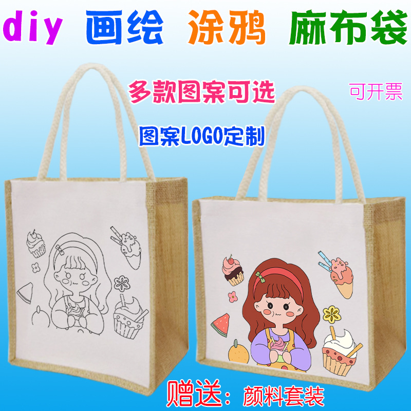 diy自制作手工材料卡通图彩绘画涂鸦填色购物麻布包帆布袋礼品袋