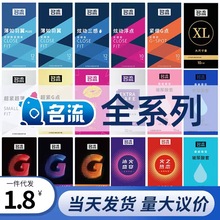 名流避孕套男用冰火6合1水润柔薄螺纹大颗粒六合一情趣套