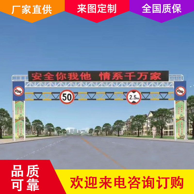 龙门架式交通标志牌立杆高速公路限高架限高龙门架道路行驶标批发