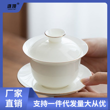 景德镇陶瓷碗羊脂玉白瓷盖碗功夫三才泡茶高端描金大口径泡茶器厂