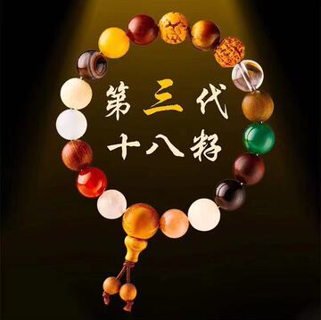 十八子菩提子手链杭州流通处请购18籽佛珠手串十八籽平安念珠手捻