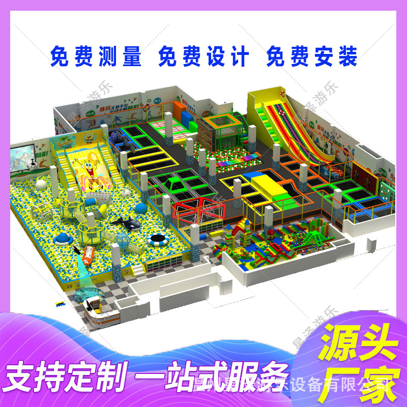 组合蹦床公园室内外网红粘粘乐蹦蹦床儿童乐园淘气堡游乐场所设备