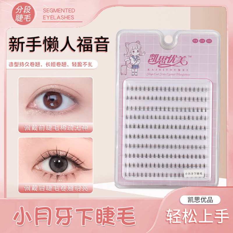 Small Crescent Lower Eyelash Novice Ten Rows Large Capacity Lazy Lower Eyelash Comic Eye Lazy Simulation Eyelash