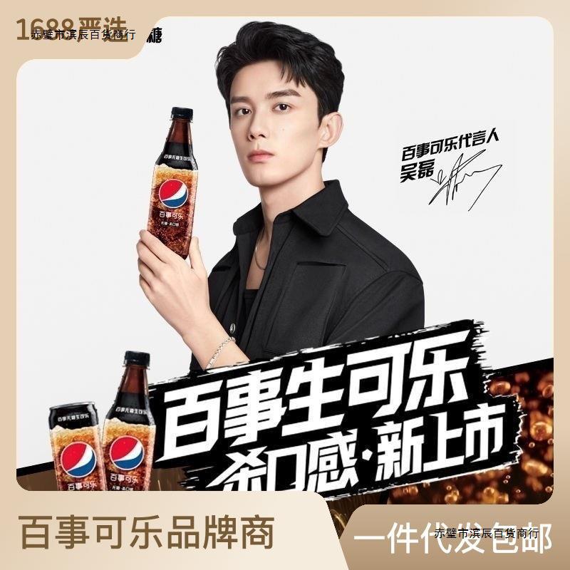 百事可乐无糖生可乐杀口感500ml碳酸饮料0脂肪0卡网红汽水一整箱