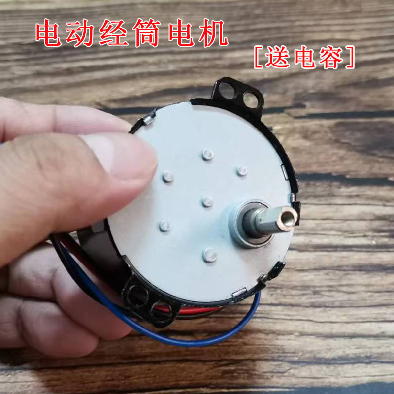 电动转轮底座电机通用款大中小号经筒维修配件220v长轴款10转