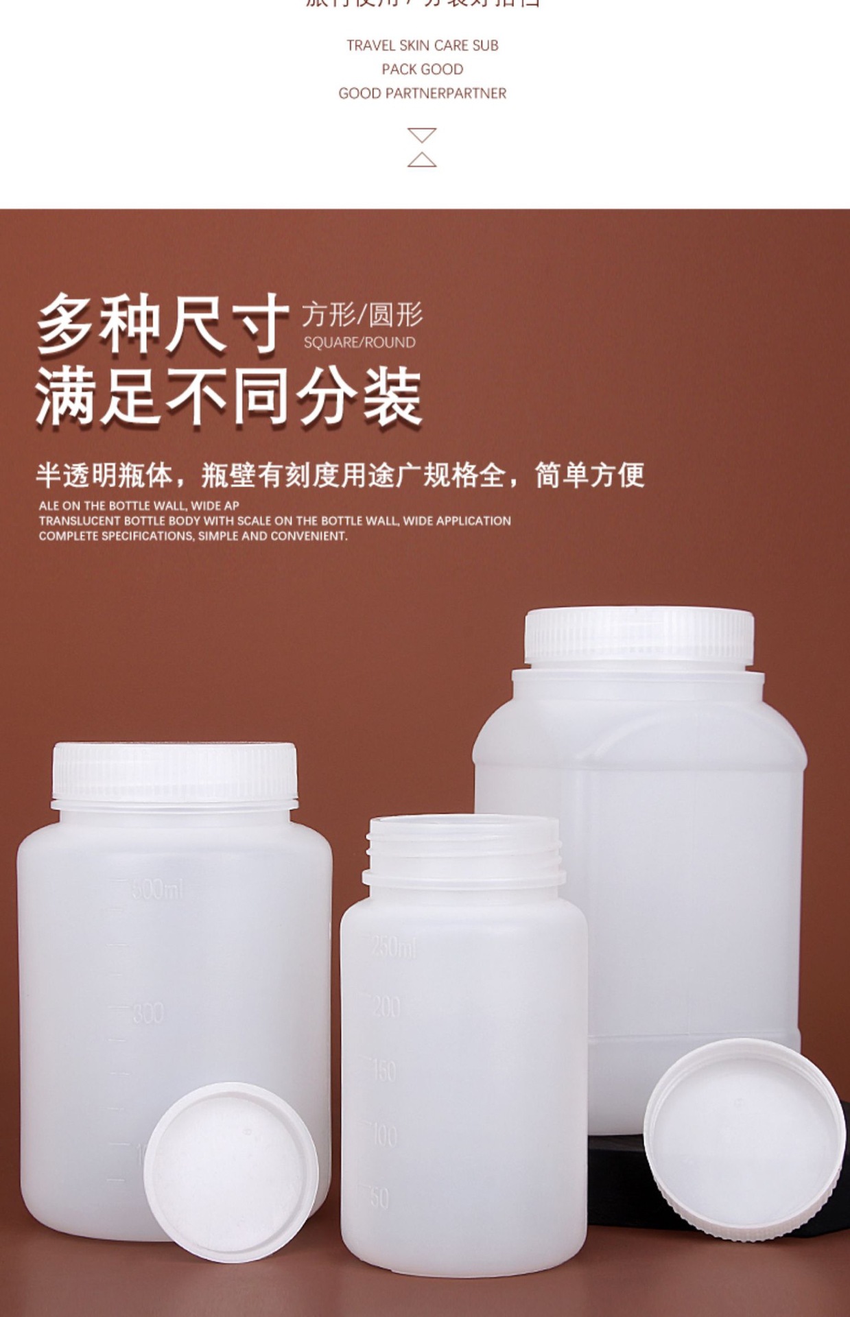 250 500 1000ml毫升克分装塑料瓶广口试剂瓶带刻度大口分装瓶密封