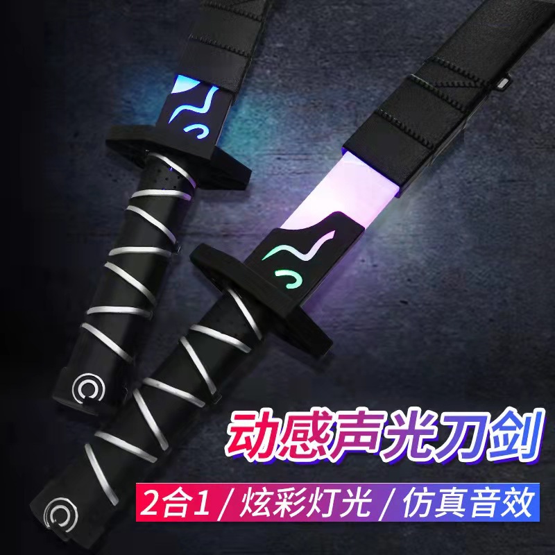 Flash Knife Laser Sword Colorful Samurai Sword Toy with Sheath Stall Wholesale Night Market Toy