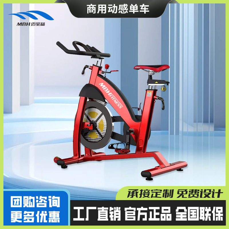 迈宝赫m-5809商用动感单车大型动感单车超家用室内健身器材骑