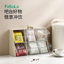 FaSoLa茶包收纳盒办公室桌面速溶袋胶囊咖啡置物架茶叶储物盒