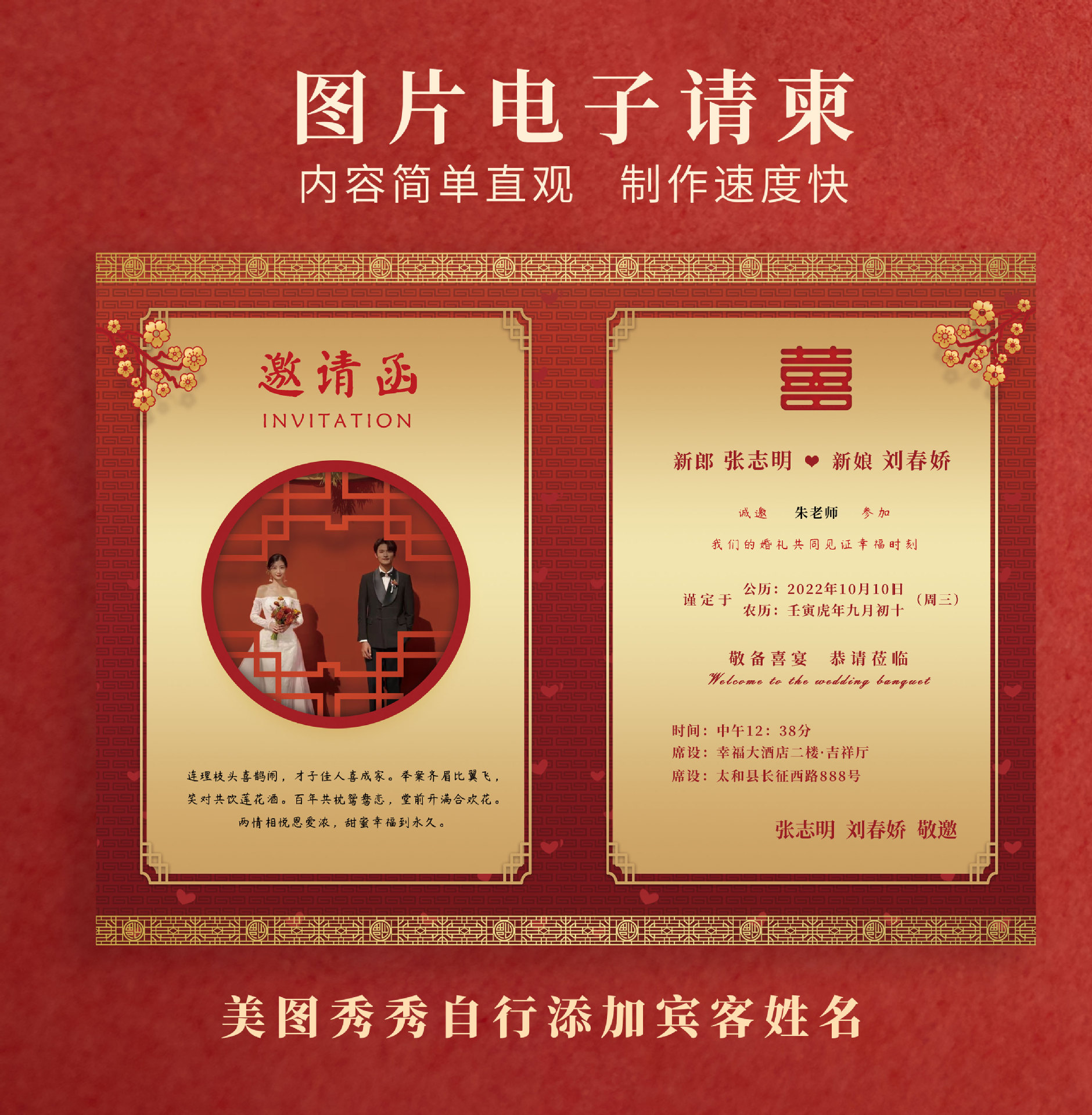 电子版婚礼请邀请函帖双页图片父母版定亲回门宴请柬设计制作结婚