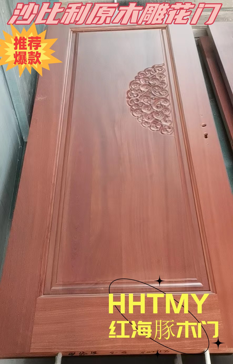 红海豚新中式风格原木烤漆门　实木雕花工艺门　牢固耐用更安全