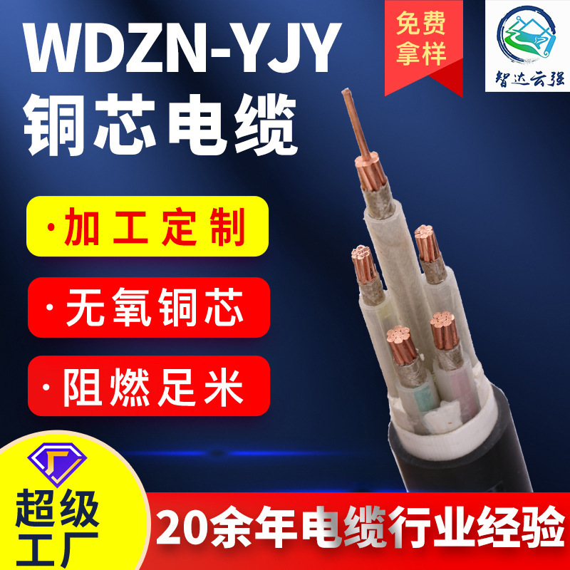 厂家直供 国标铜芯电缆 wdz-yjy电力电缆 三相5芯线300平方铜缆线