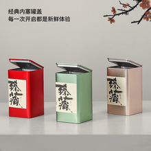 新款茶叶罐铁空罐铁罐储存罐红茶绿茶密封罐茶叶盒铁盒空盒LOGO