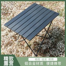 户外折叠桌野餐桌子便携式露营桌椅铝合金蛋卷桌野外用品装备套装