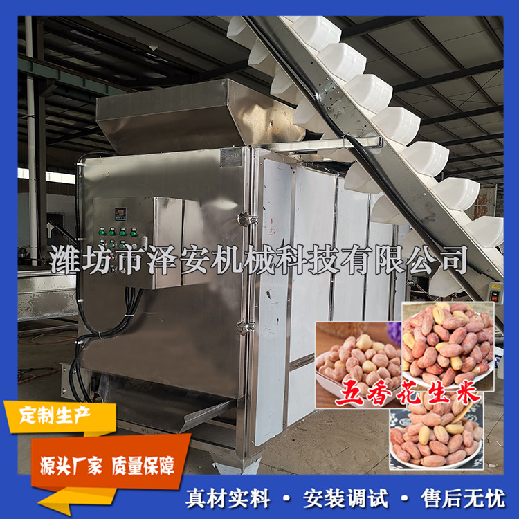 五香花生米烤箱