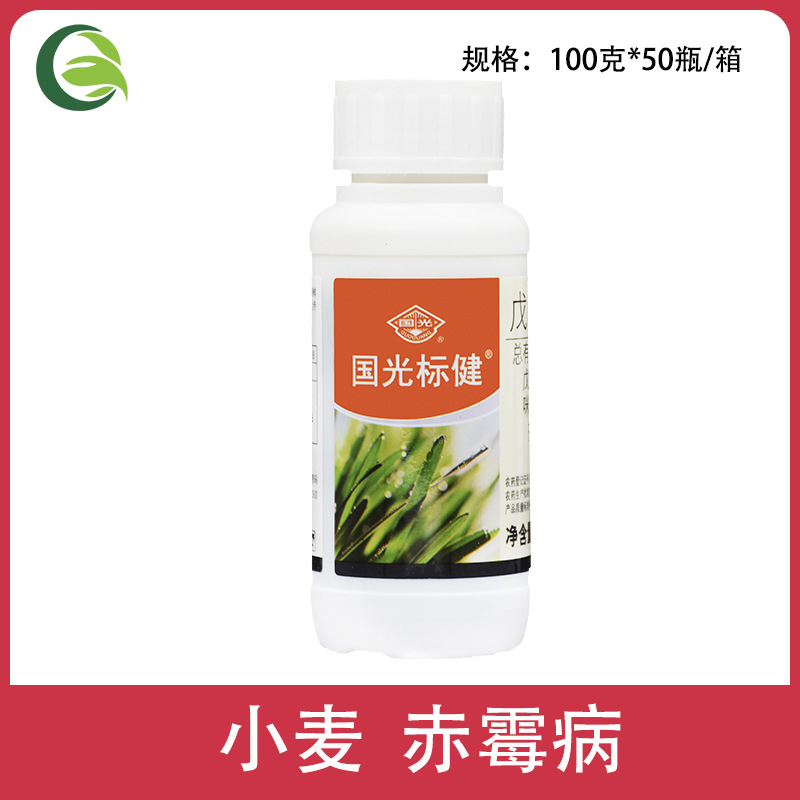 国光标健45%戊唑醇 咪鲜胺果树月季小麦赤霉白粉锈病纹枯病杀菌剂
