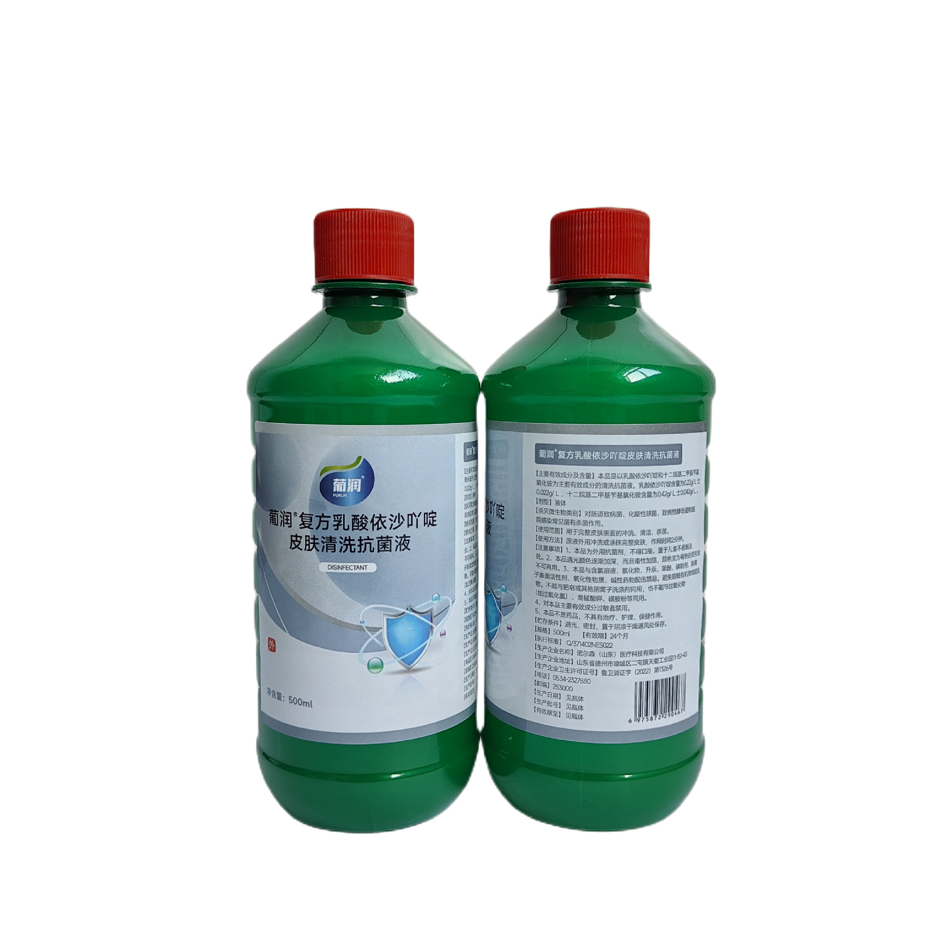 乳酸依沙吖啶皮肤清洗抗菌液