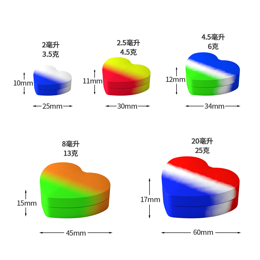 大量现货心形硅胶烟膏盒药盒爱心形状固体烟油分装罐面霜盒膏霜盒
