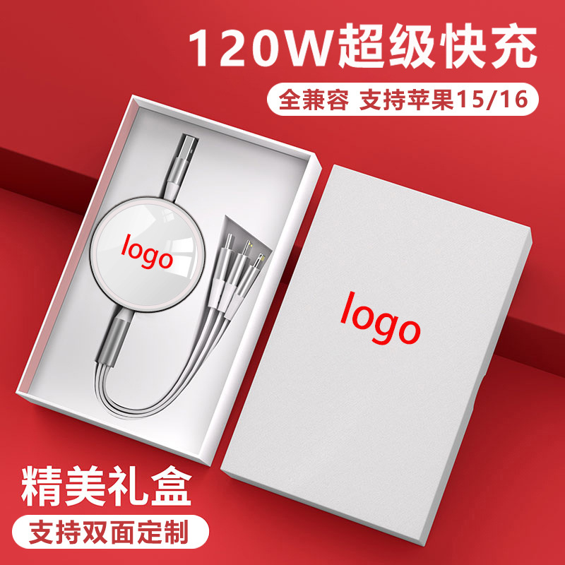 手机充电线三合一快充数据线适用苹果华为安卓TYPEC伸缩元旦礼品