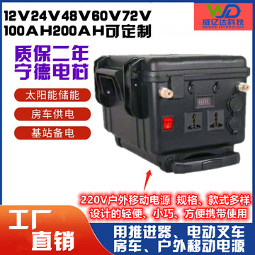便携式12v500ah 移动储能锂电池系统 12v5000w 带逆变器 专业