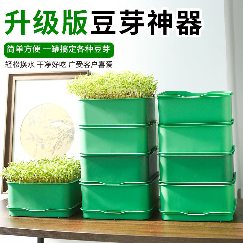 新款家用发豆芽神器加厚大容量豆芽种菜盆豆芽种植箱豆芽罐豆芽盆