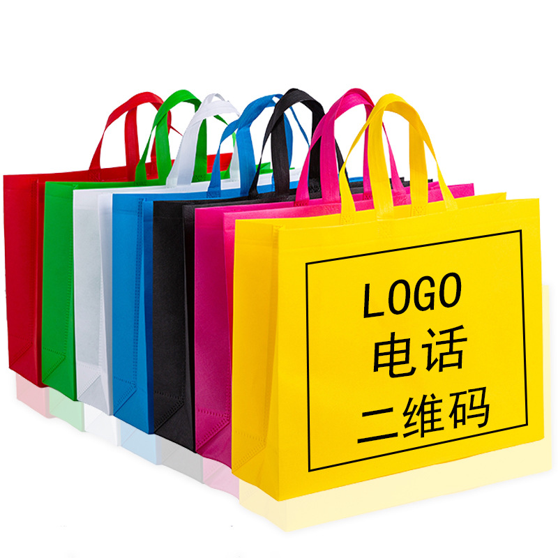 Nonwoven Fabric Bag Customized Printing Environmental Protection Handbag Shopping Customized Printing Urgent Printing Logo Printing Order Batch Advertising Spot