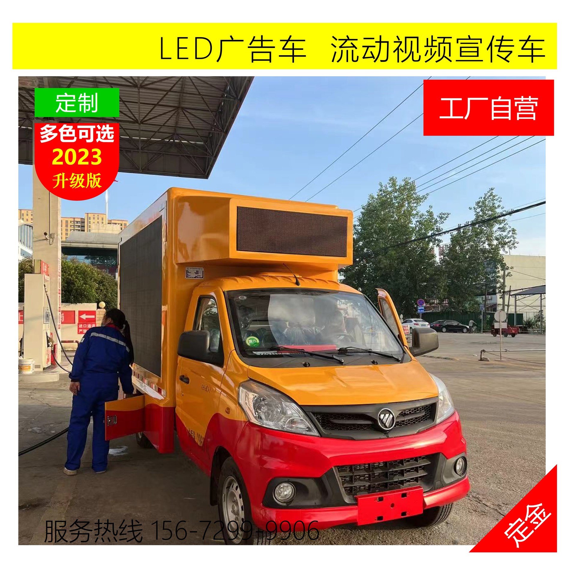 福田祥菱v1小型广告车广告宣传车舞台车购车方便售后保障-阿里巴巴