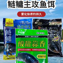 重庆旭怡大胖头酸甜蒜香臭味香鲢鱼饵浮钓鲢鳙野钓花白鲢爆炸窝料