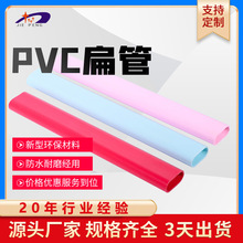 厂家直供PVC扁管 玩具夹子管  异形管  家具管 开孔管