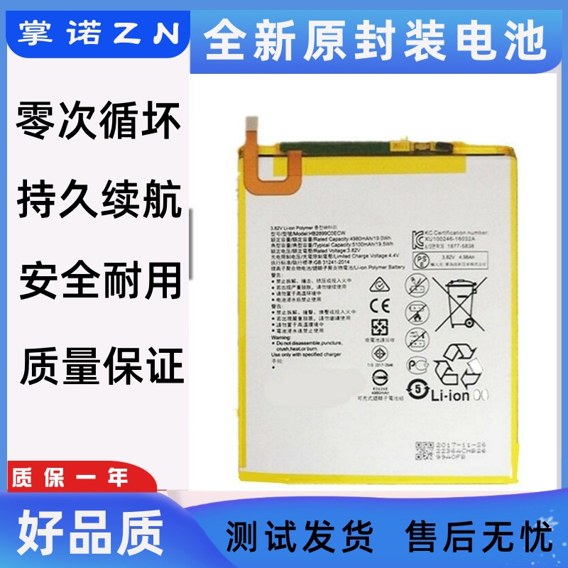 适用华为平板t5电池ags2-w09hn l09 ags2-al00电池 电板 内置电池