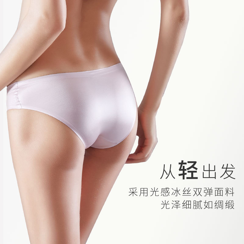 Ice Silk Underwear Breathable Low Waist Ultra Thin Sexy Briefs Hip Lifting Seamless Quick-Drying Solid Color Cotton Crotch Women's Underwear