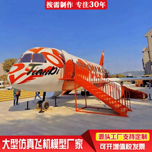 网红大型飞机餐厅 波音787商务舱模拟飞机 螺旋桨可转动飞机模型