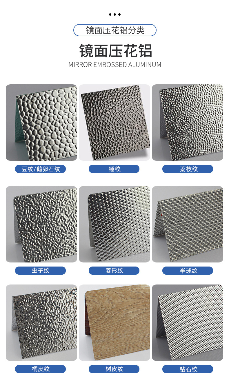 东莞批发国产镜面压花铝全金板材3003锤纹橘皮纹豆纹植物灯反光罩