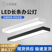 LED办公灯办公室吊线灯办公照明教室方通灯餐厅LED长条灯条形灯