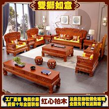 大户型实木组合雕花客厅中式仿古明清古典沙发别墅红木家具组合