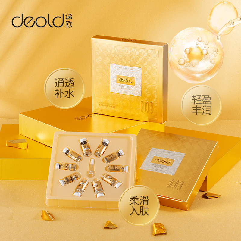 递欧海茴香骨胶原蛋白填充精华液保湿补水富勒烯滋润嫩肤原液批发