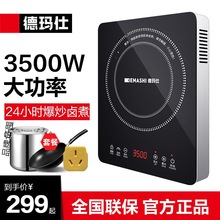 德玛仕商用电磁炉3500w大功率饭店厨房奶茶店爆炒平面电磁灶家用