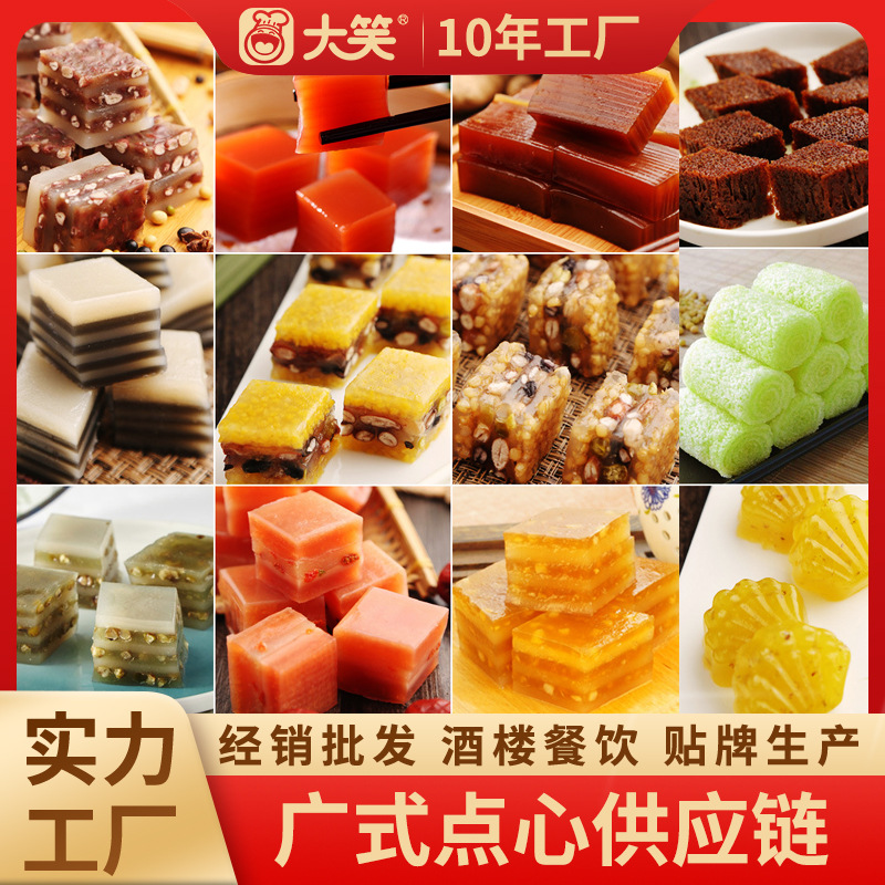 大笑速冻冷冻食品半成品整箱批发广式早茶点心传统糕点早餐半成品