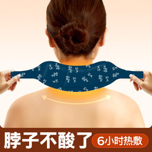 自发热暖颈贴颈椎专用艾草温灸蒸汽艾灸贴加热护颈贴保暖肩贴神器